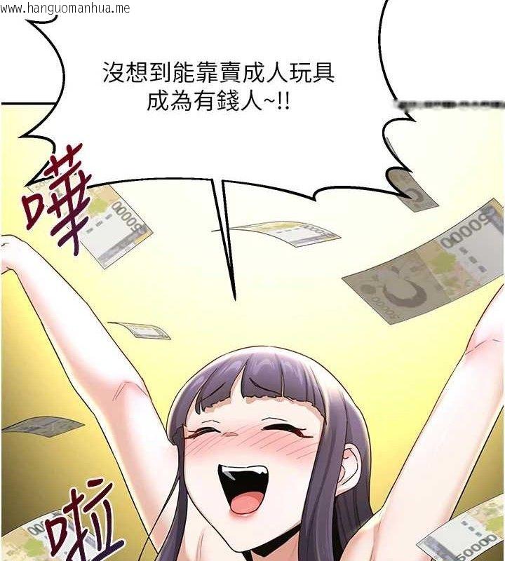 韩国漫画熟女交换计划韩漫_熟女交换计划-第25话-妳说不要，下面却很湿啊在线免费阅读-韩国漫画-第9张图片