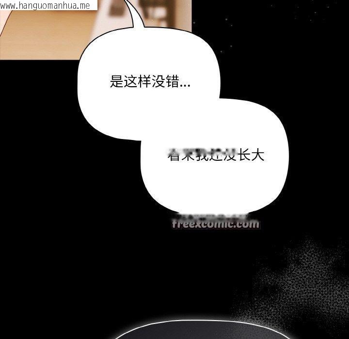 韩国漫画幸福来得太突然韩漫_幸福来得太突然-第28话在线免费阅读-韩国漫画-第98张图片