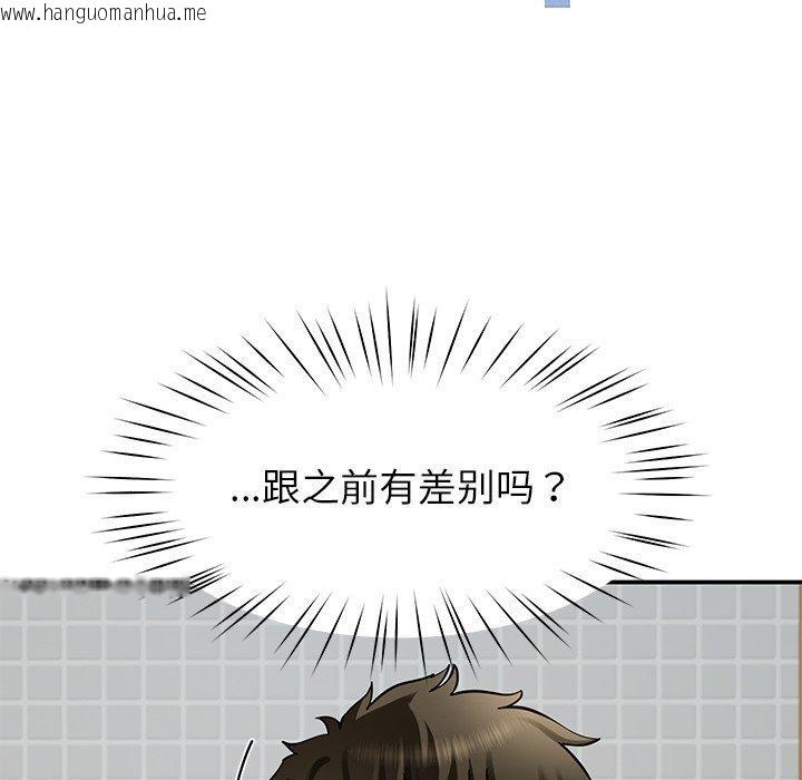 韩国漫画后宫之王韩漫_后宫之王-第37话在线免费阅读-韩国漫画-第118张图片