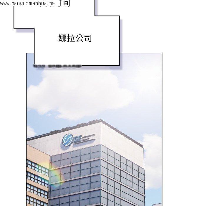 韩国漫画喵来的恋爱韩漫_喵来的恋爱-第19话在线免费阅读-韩国漫画-第41张图片