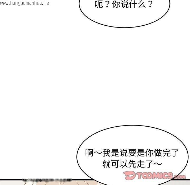 韩国漫画难缠姐妹偏要和我同居韩漫_难缠姐妹偏要和我同居-第49话在线免费阅读-韩国漫画-第93张图片
