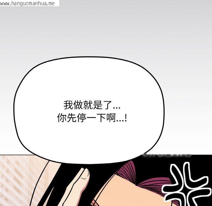 韩国漫画缺德邻居难相处韩漫_缺德邻居难相处-第36话在线免费阅读-韩国漫画-第79张图片
