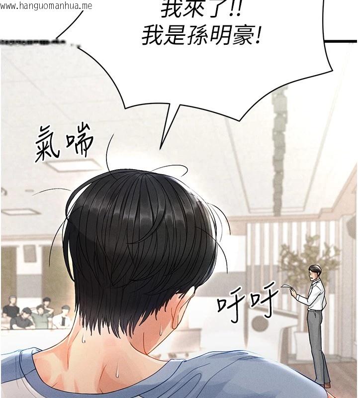 韩国漫画足球型男脱单指南韩漫_足球型男脱单指南-第1话-我向足球女神许愿了在线免费阅读-韩国漫画-第207张图片