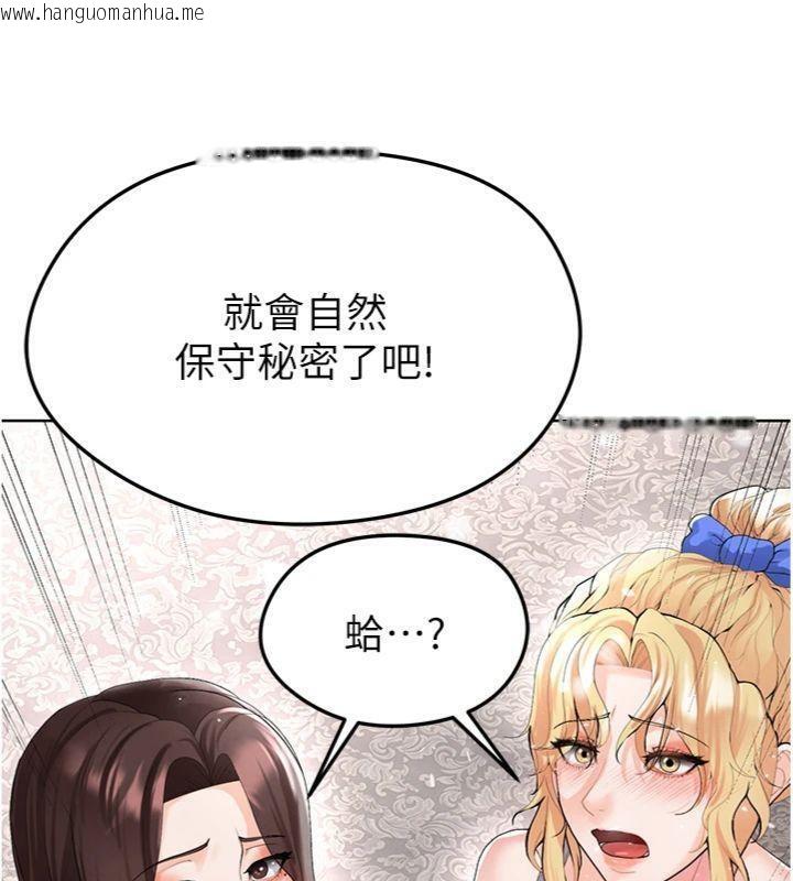 韩国漫画足球型男脱单指南韩漫_足球型男脱单指南-第15话-网球女神的秘密癖好在线免费阅读-韩国漫画-第120张图片