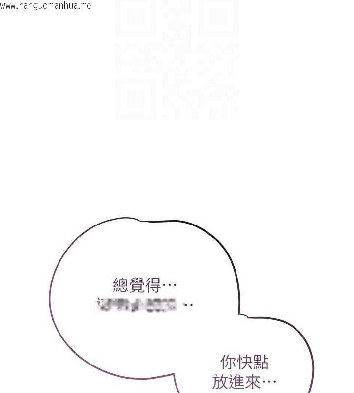 韩国漫画花容湿色:取花点韩漫_花容湿色:取花点-第55话-看我教训妳这小妖精在线免费阅读-韩国漫画-第82张图片
