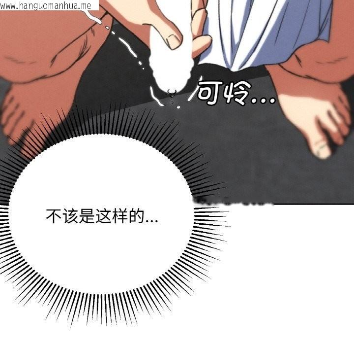 韩国漫画危险同学会韩漫_危险同学会-第70话在线免费阅读-韩国漫画-第192张图片