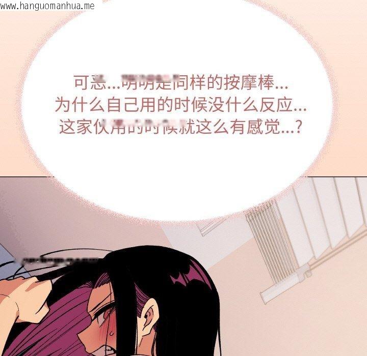 韩国漫画缺德邻居难相处韩漫_缺德邻居难相处-第36话在线免费阅读-韩国漫画-第41张图片