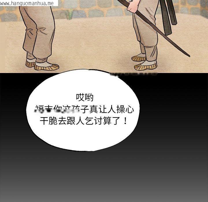 韩国漫画狂眼韩漫_狂眼-第64话在线免费阅读-韩国漫画-第74张图片
