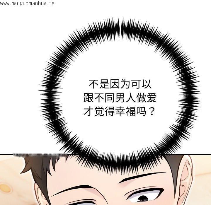 韩国漫画夫妇游戏韩漫_夫妇游戏-第29话在线免费阅读-韩国漫画-第137张图片