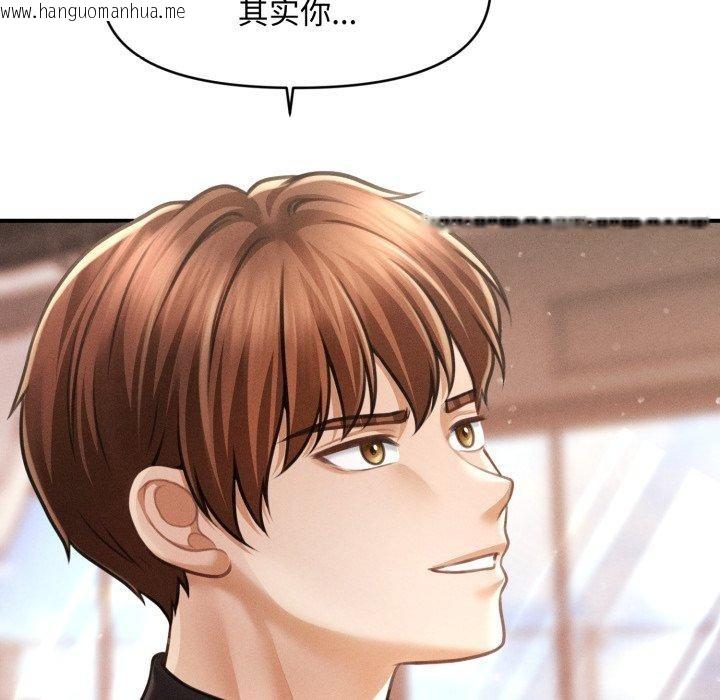 韩国漫画会长家的小儿子韩漫_会长家的小儿子-第17话在线免费阅读-韩国漫画-第9张图片