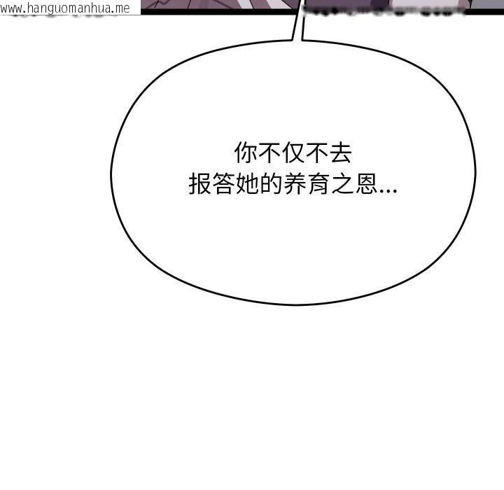 韩国漫画分身使我无限变强韩漫_分身使我无限变强-第18话在线免费阅读-韩国漫画-第96张图片