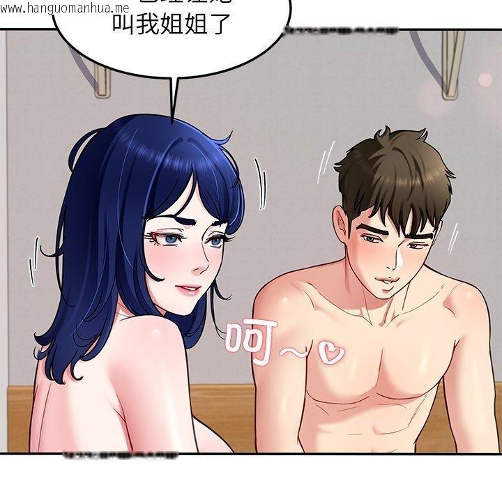 韩国漫画后宫之王韩漫_后宫之王-第37话在线免费阅读-韩国漫画-第64张图片