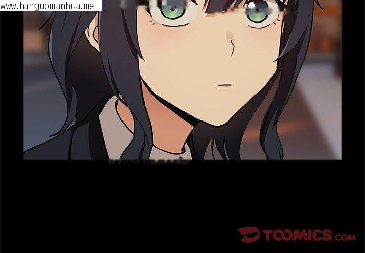 韩国漫画下班后的例行恋爱韩漫_下班后的例行恋爱-第57话在线免费阅读-韩国漫画-第2张图片
