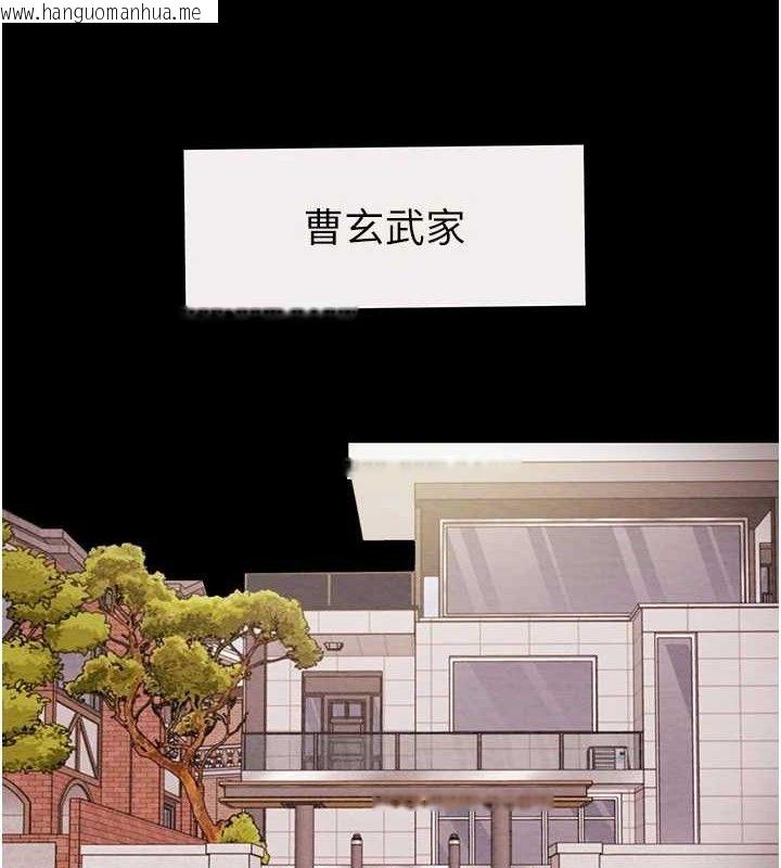 韩国漫画掠夺行动韩漫_掠夺行动-第58话-女主人湿身诱惑在线免费阅读-韩国漫画-第21张图片