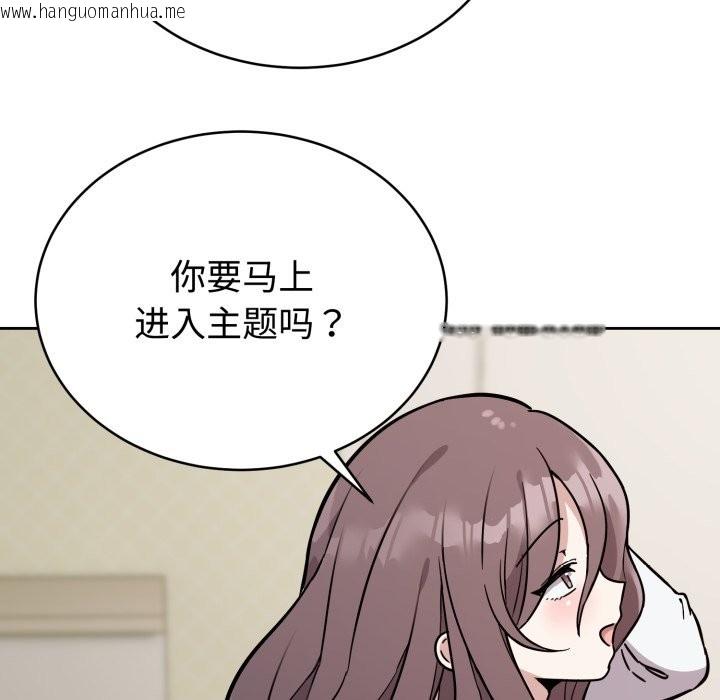 韩国漫画难言之秘韩漫_难言之秘-第2话在线免费阅读-韩国漫画-第88张图片
