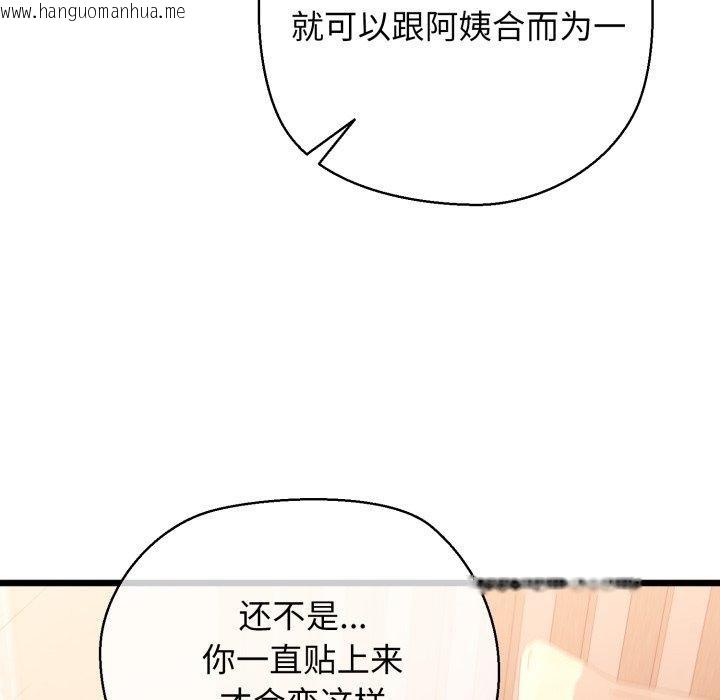 韩国漫画我的拉拉队宝贝韩漫_我的拉拉队宝贝-第42话在线免费阅读-韩国漫画-第76张图片