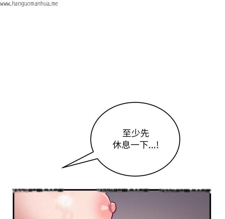 韩国漫画当狗不丢人韩漫_当狗不丢人-第8话在线免费阅读-韩国漫画-第82张图片