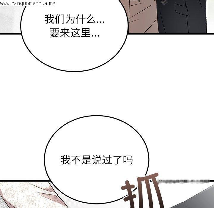 韩国漫画婚姻束缚韩漫_婚姻束缚-第35话在线免费阅读-韩国漫画-第92张图片