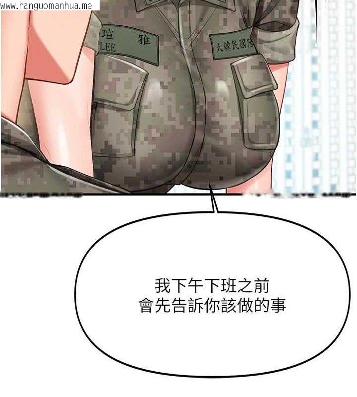韩国漫画报告女班长:一根突起韩漫_报告女班长:一根突起-第7话-孤男寡女被锁在仓库…在线免费阅读-韩国漫画-第41张图片