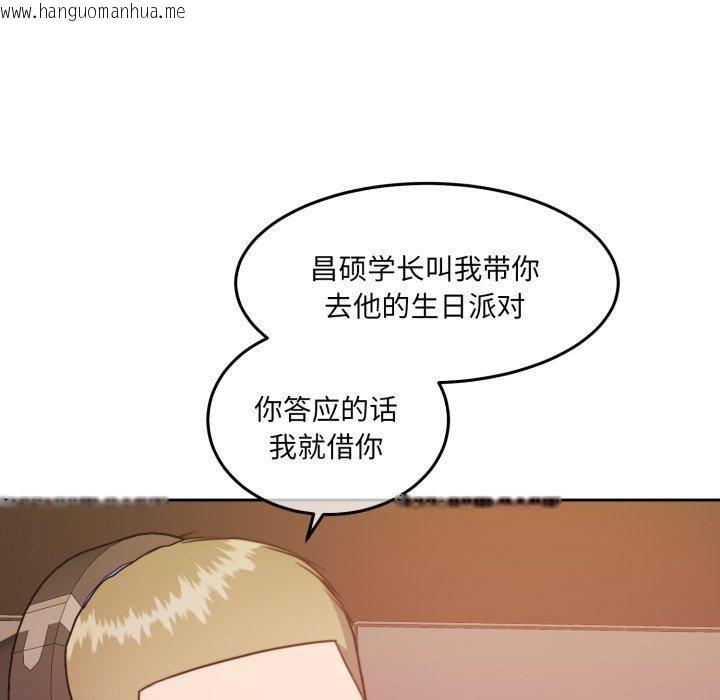 韩国漫画怀孕契约韩漫_怀孕契约-第38话在线免费阅读-韩国漫画-第146张图片