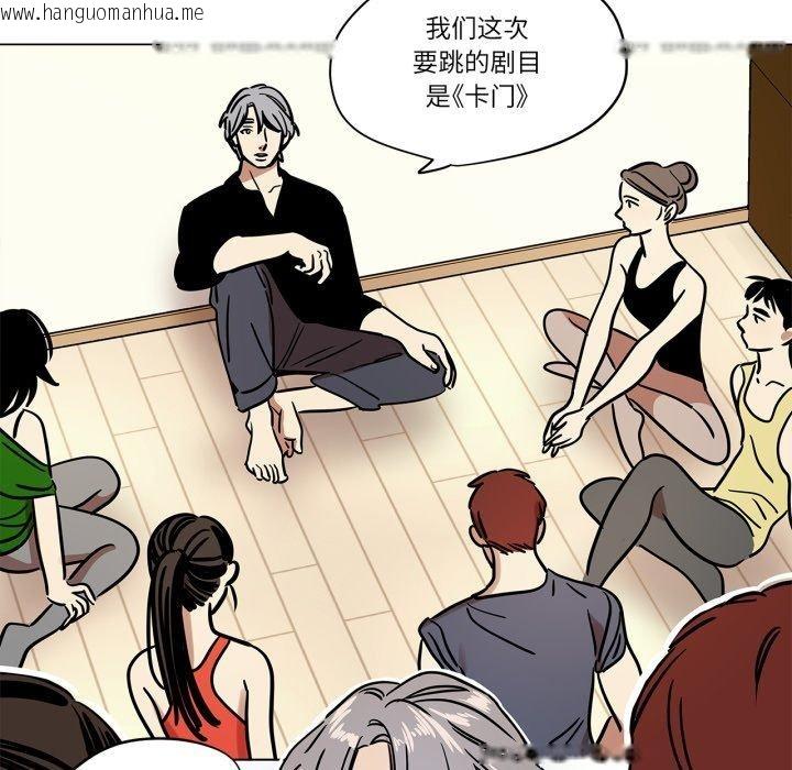 韩国漫画雪人韩漫_雪人-第8话在线免费阅读-韩国漫画-第29张图片