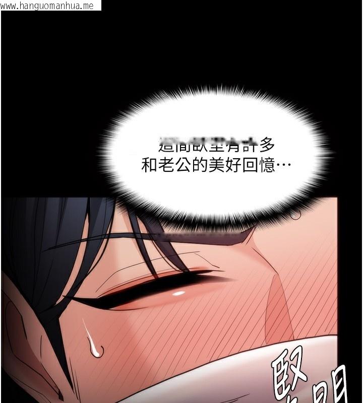 韩国漫画痴汉成瘾韩漫_痴汉成瘾-第128话-反被擒拿的人妻检察官在线免费阅读-韩国漫画-第96张图片