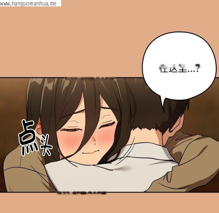 韩国漫画下班后的例行恋爱韩漫_下班后的例行恋爱-第58话在线免费阅读-韩国漫画-第29张图片
