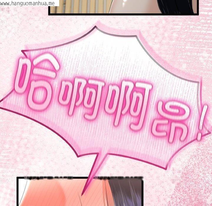 韩国漫画与初恋的意外同居韩漫_与初恋的意外同居-第21话在线免费阅读-韩国漫画-第120张图片