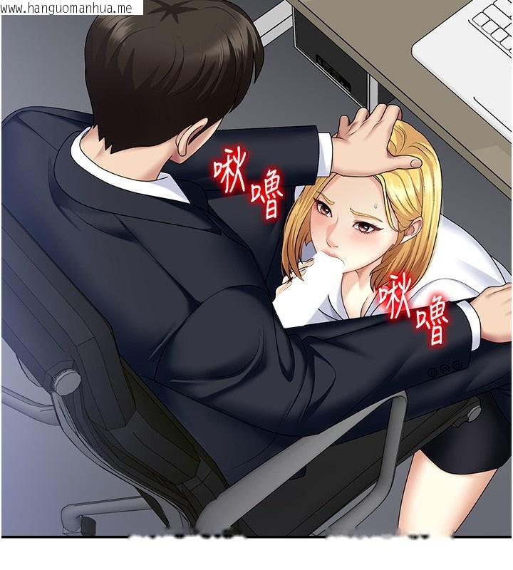 韩国漫画肉体审判韩漫_肉体审判-第6话-亲自加班的好主管在线免费阅读-韩国漫画-第60张图片