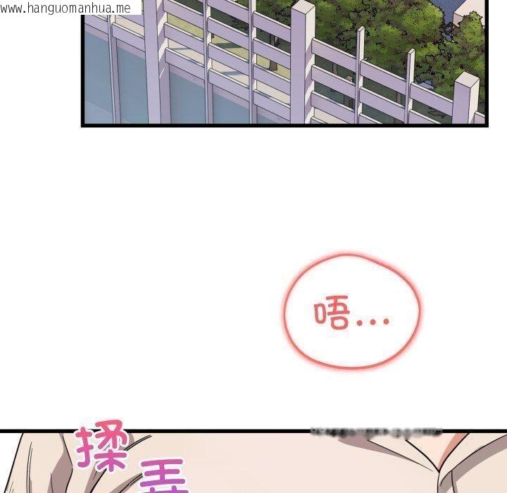 韩国漫画当狗不丢人韩漫_当狗不丢人-第12话在线免费阅读-韩国漫画-第20张图片