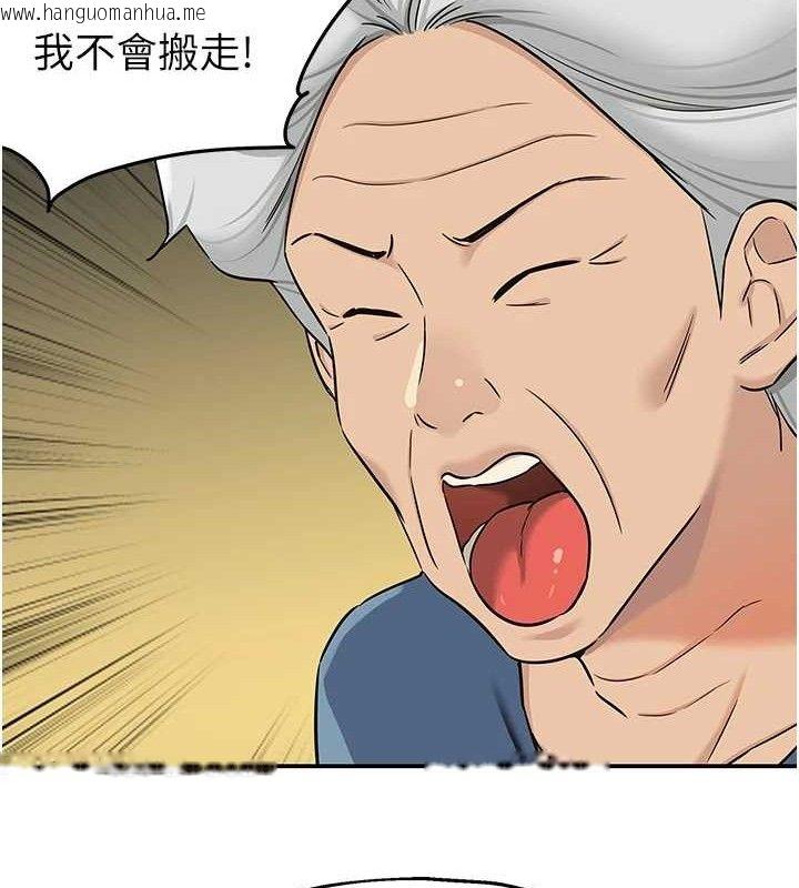 韩国漫画洞洞杂货店韩漫_洞洞杂货店-第131话-多阴村怀孕的方法!在线免费阅读-韩国漫画-第103张图片