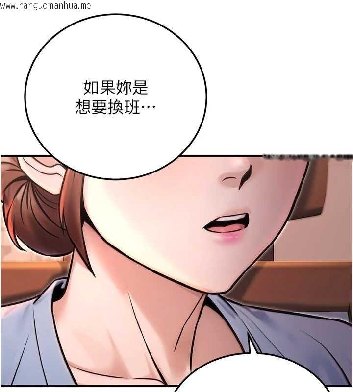 韩国漫画公务员的桃色副业韩漫_公务员的桃色副业-第19话-随叫随到的泄欲玩具在线免费阅读-韩国漫画-第163张图片