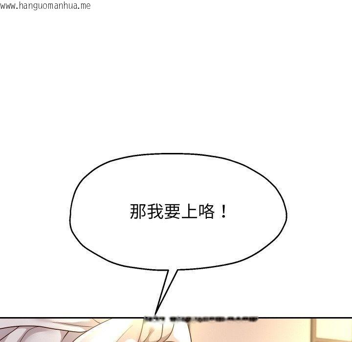 韩国漫画重生之长枪无敌韩漫_重生之长枪无敌-第59话在线免费阅读-韩国漫画-第6张图片