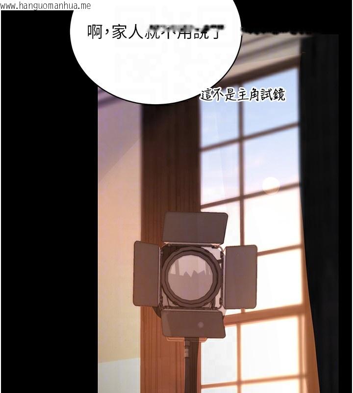 韩国漫画拜脱拜脱App韩漫_拜脱拜脱App-第19话-临场感十足的捆绑游戏在线免费阅读-韩国漫画-第61张图片