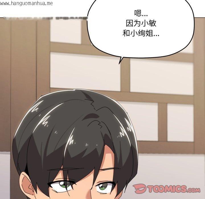 韩国漫画家人之间这样不好吧？韩漫_家人之间这样不好吧？-第51话在线免费阅读-韩国漫画-第9张图片