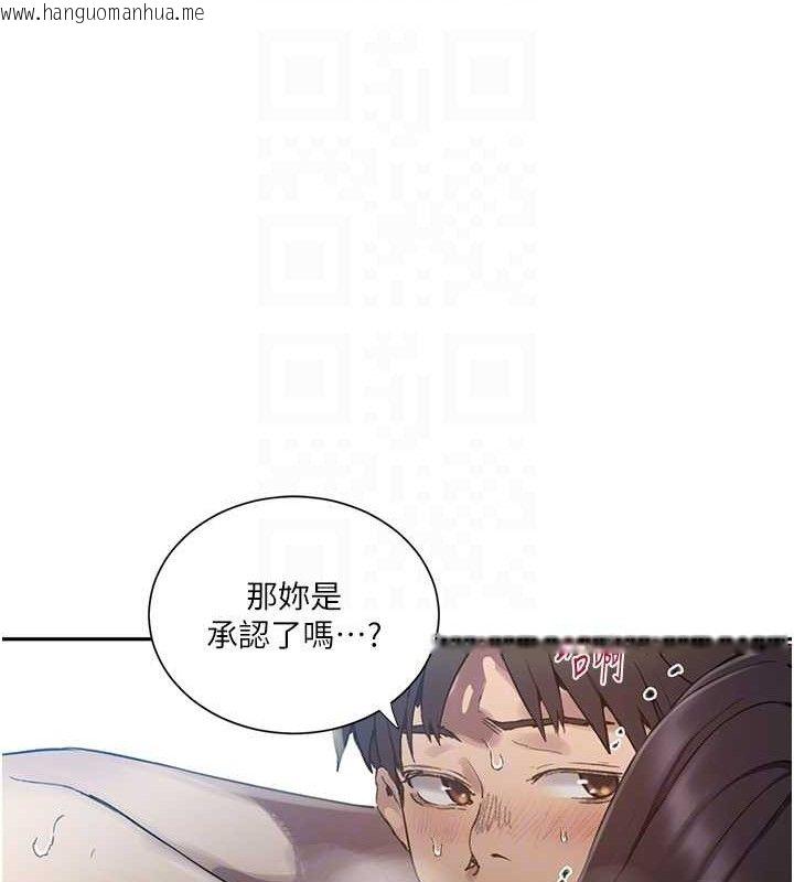 韩国漫画秘密教学韩漫_秘密教学-第271话-我问妳气消了没!在线免费阅读-韩国漫画-第80张图片