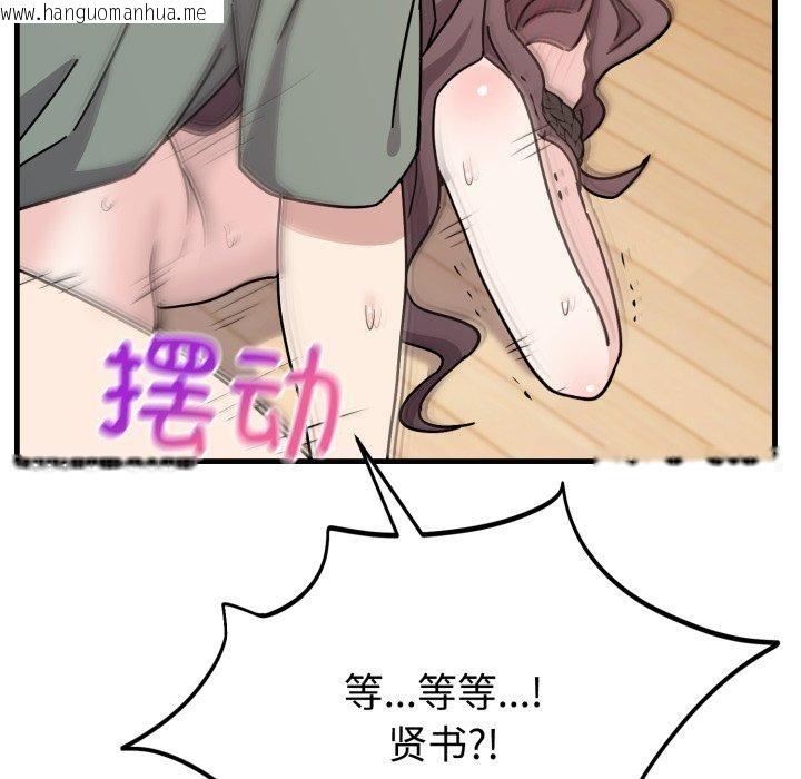 韩国漫画难言之秘韩漫_难言之秘-第4话在线免费阅读-韩国漫画-第139张图片