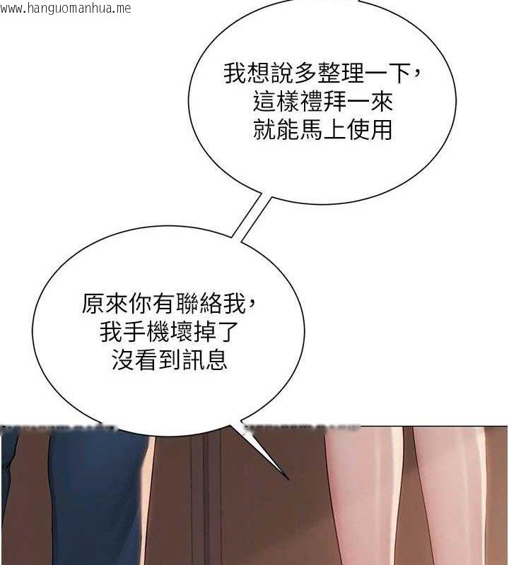 韩国漫画网红女老师韩漫_网红女老师-第21话-妳想创秘密小帐?!在线免费阅读-韩国漫画-第55张图片