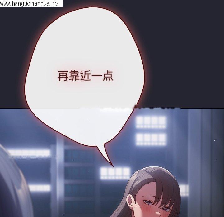 韩国漫画游戏不能这样玩/游戏规则我来定韩漫_游戏不能这样玩/游戏规则我来定-第104话在线免费阅读-韩国漫画-第135张图片