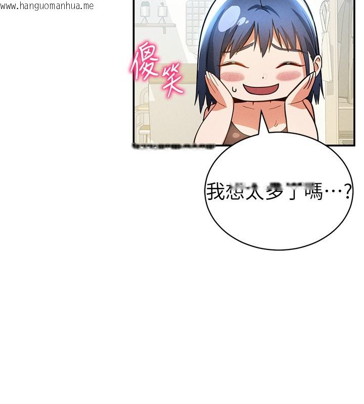 韩国漫画私密视角韩漫_私密视角-第34话-满脑子色色的湘柔在线免费阅读-韩国漫画-第142张图片
