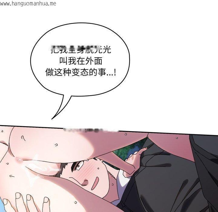 韩国漫画请把女儿交给我/老大!-请把女儿交给我!韩漫_请把女儿交给我/老大!-请把女儿交给我!-第77话在线免费阅读-韩国漫画-第79张图片