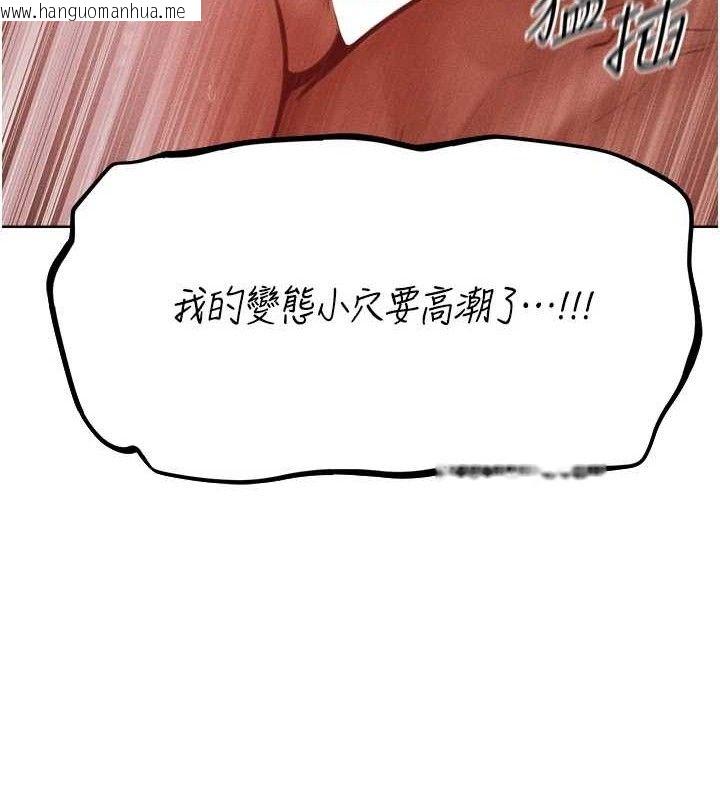 韩国漫画人妻猎人韩漫_人妻猎人-第85话-收编新家门娇羞人妻在线免费阅读-韩国漫画-第25张图片