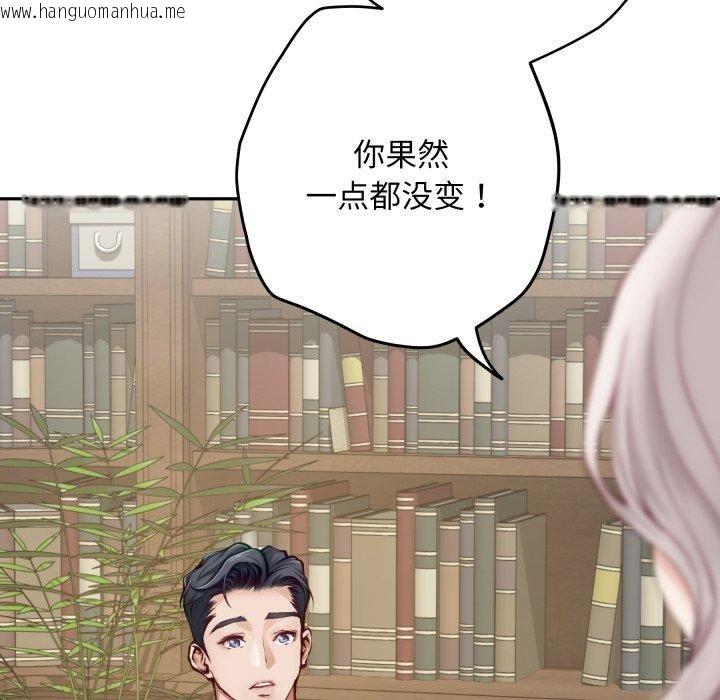 韩国漫画极乐之神韩漫_极乐之神-第45话在线免费阅读-韩国漫画-第67张图片