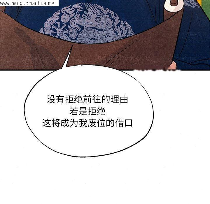 韩国漫画狂眼韩漫_狂眼-第66话在线免费阅读-韩国漫画-第106张图片