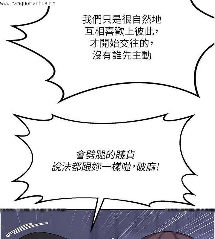 韩国漫画熟女交换计划韩漫_熟女交换计划-第23话-玩具修炼第一章:野外露出在线免费阅读-韩国漫画-第125张图片