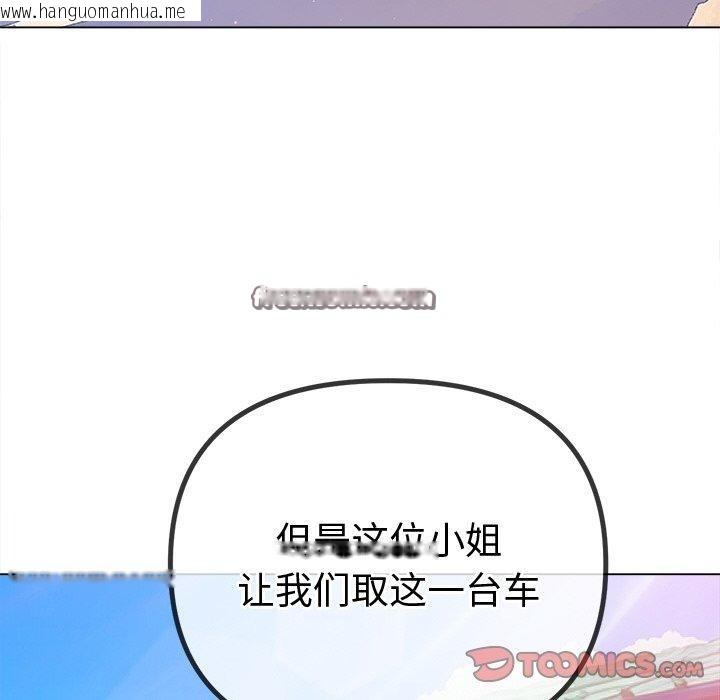 韩国漫画恶女勾勾缠/难缠小恶女韩漫_恶女勾勾缠/难缠小恶女-第256话在线免费阅读-韩国漫画-第84张图片