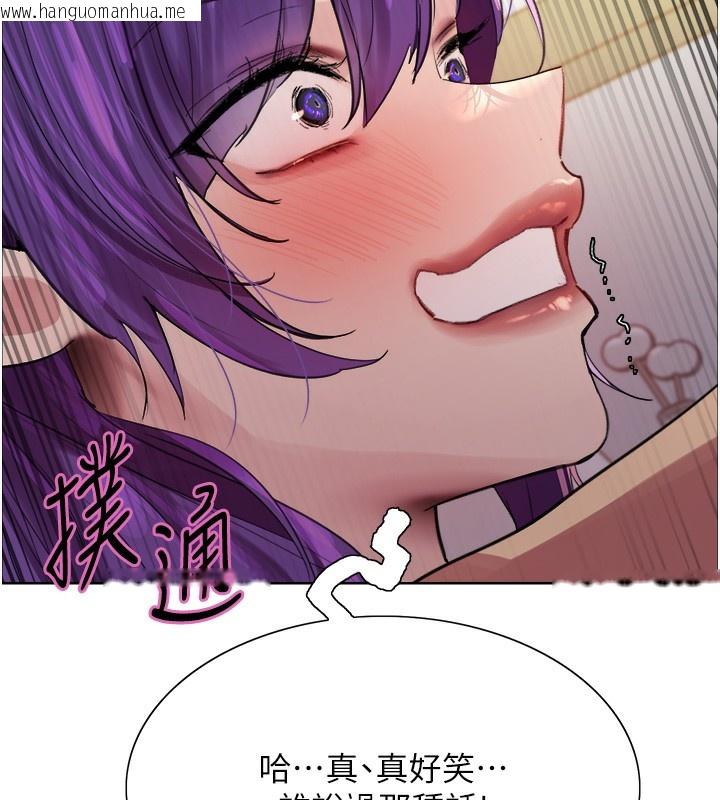 韩国漫画色轮眼韩漫_色轮眼-第2季-第78话-玷污女恶魔的处子之身在线免费阅读-韩国漫画-第143张图片