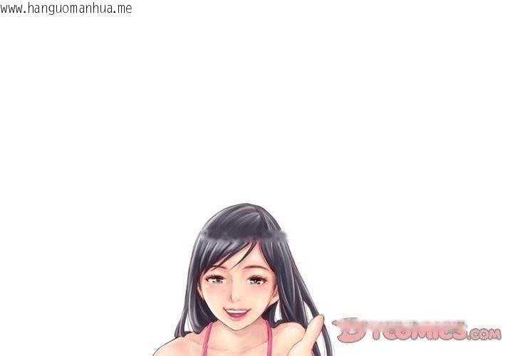 韩国漫画灵魂互换韩漫_灵魂互换-第40话在线免费阅读-韩国漫画-第2张图片