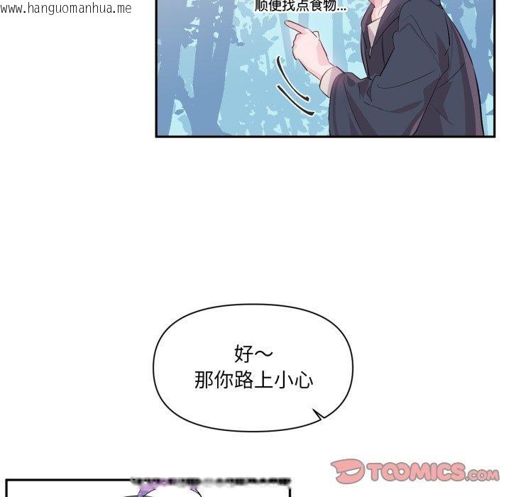 韩国漫画虚拟仙境韩漫_虚拟仙境-第14话在线免费阅读-韩国漫画-第58张图片