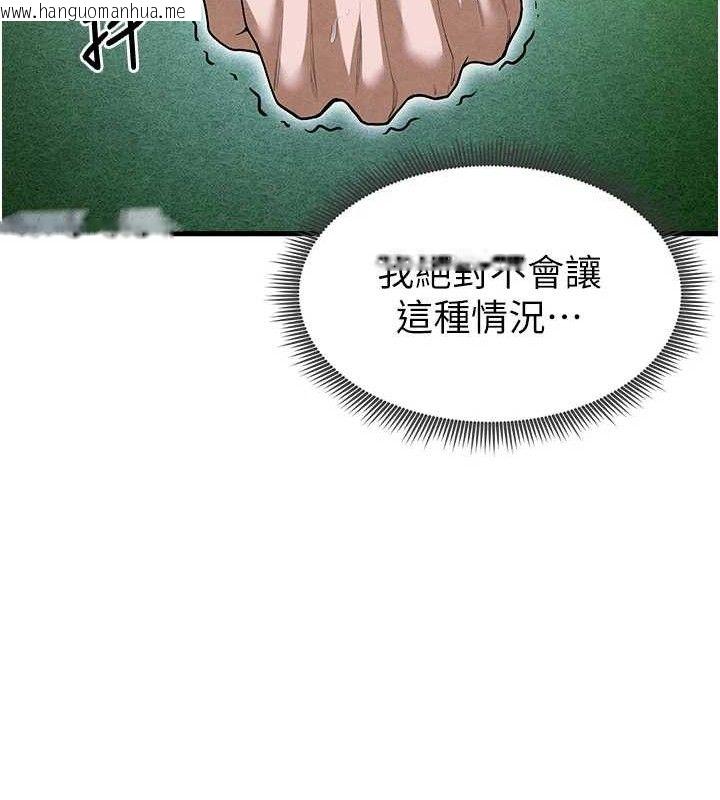 韩国漫画足球型男脱单指南韩漫_足球型男脱单指南-第9话-随传随到肉便器在线免费阅读-韩国漫画-第161张图片